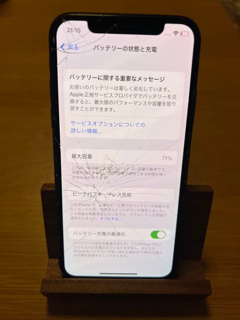 スマートフォン本体 Apple iPhone X 256GB