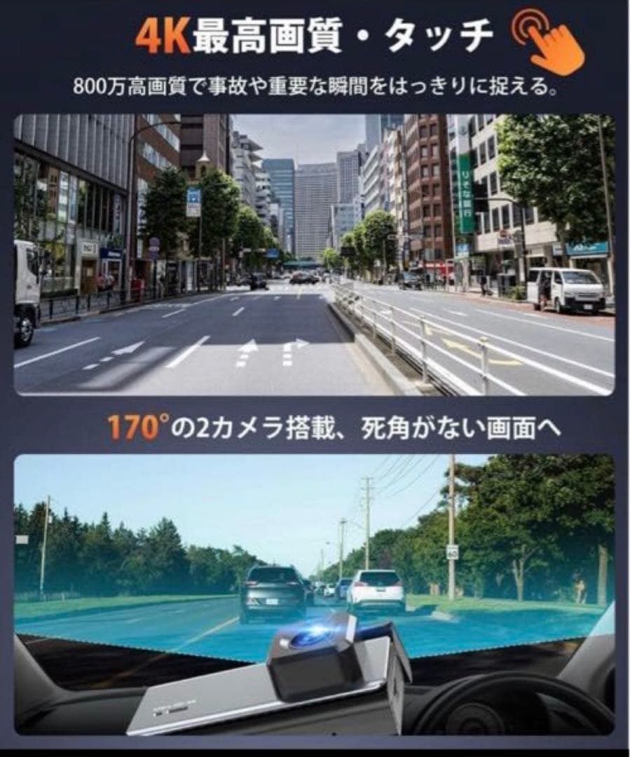 ドライブレコーダー 前後カメラ 170°超広角 WiFi接続 4K スマホ連動