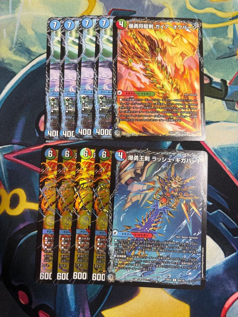 【セット】双龍覇王 モルトVERSUS 4枚　その他セット　25EX2DM10