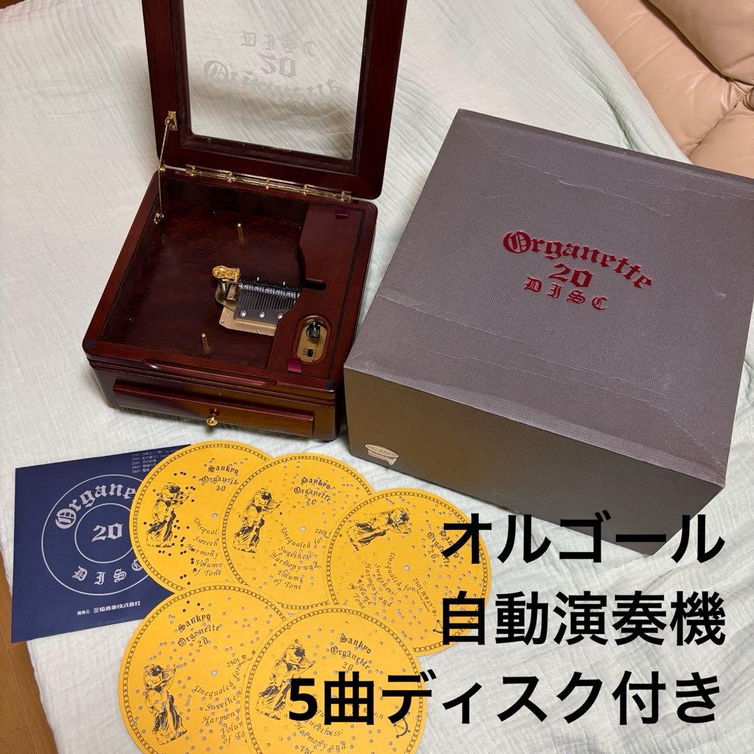 オルゴール 自動演奏機 ホール・オブ・ホールズ六甲 ディスク5枚付き 聖夜など