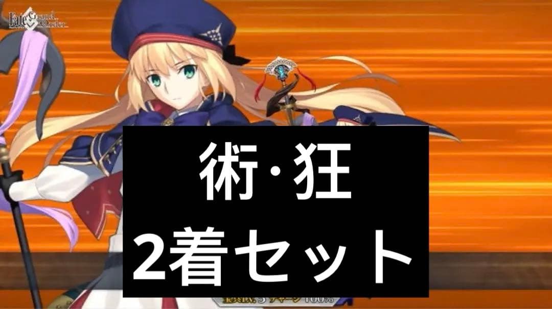 Fate/GrandOrder アルトリア コスプレ衣装