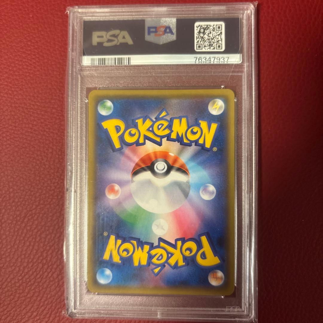 フヨウ SR 080/070 PSA10 極美品