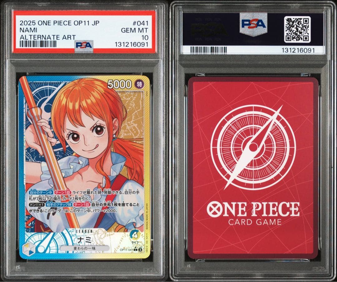 PSA10 ナミ リーダーパラレル(リーパラ) OP11-041