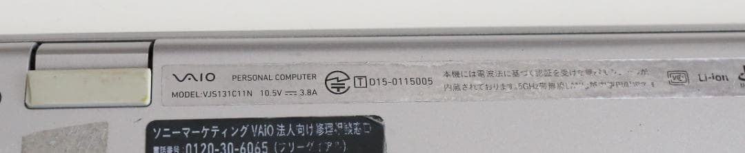 ノートPC　VAIO S13 (VJS131C11N)　13.3インチ