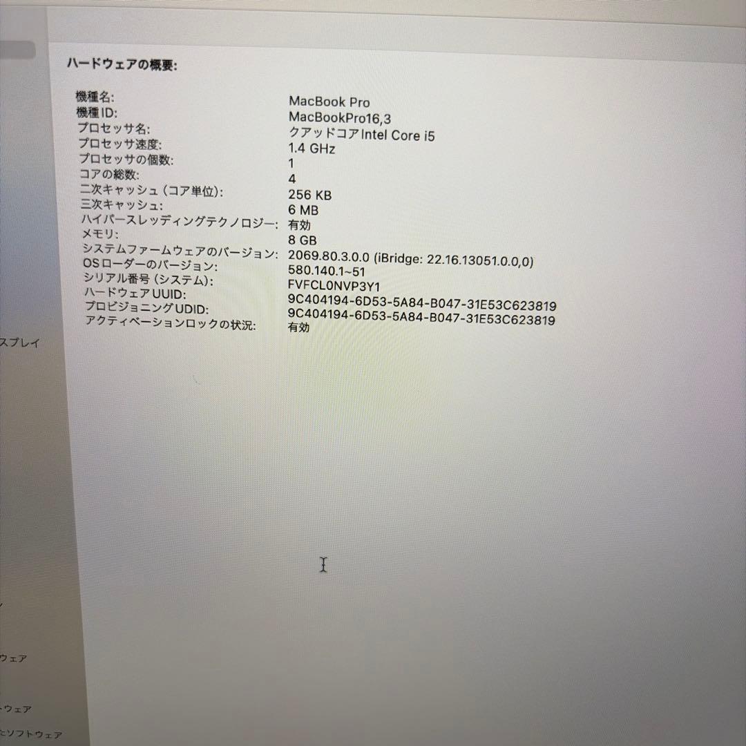 2020 Apple MacBook Pro シルバー 本体