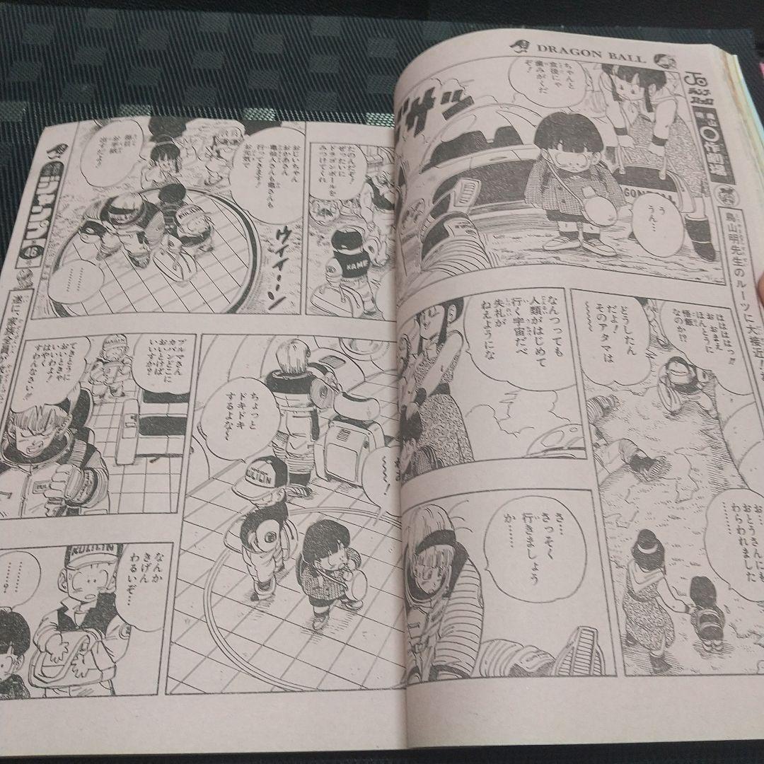 週刊少年ジャンプ 1989年45号※ドラゴンクエスト 新連載※鳥山明 ポスター付