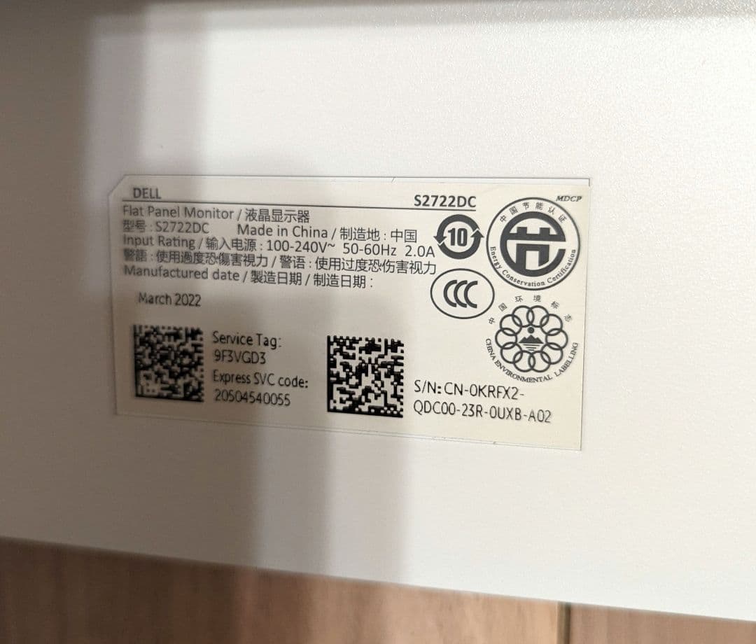 Dell S2722DC 27イン(2560x1440)モニター写真追加しました