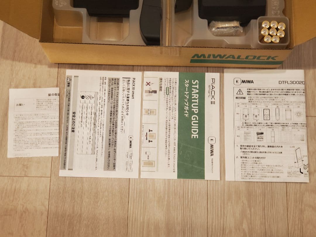 MIWA スマートロック　PiACKⅢ smarT (2ロック)