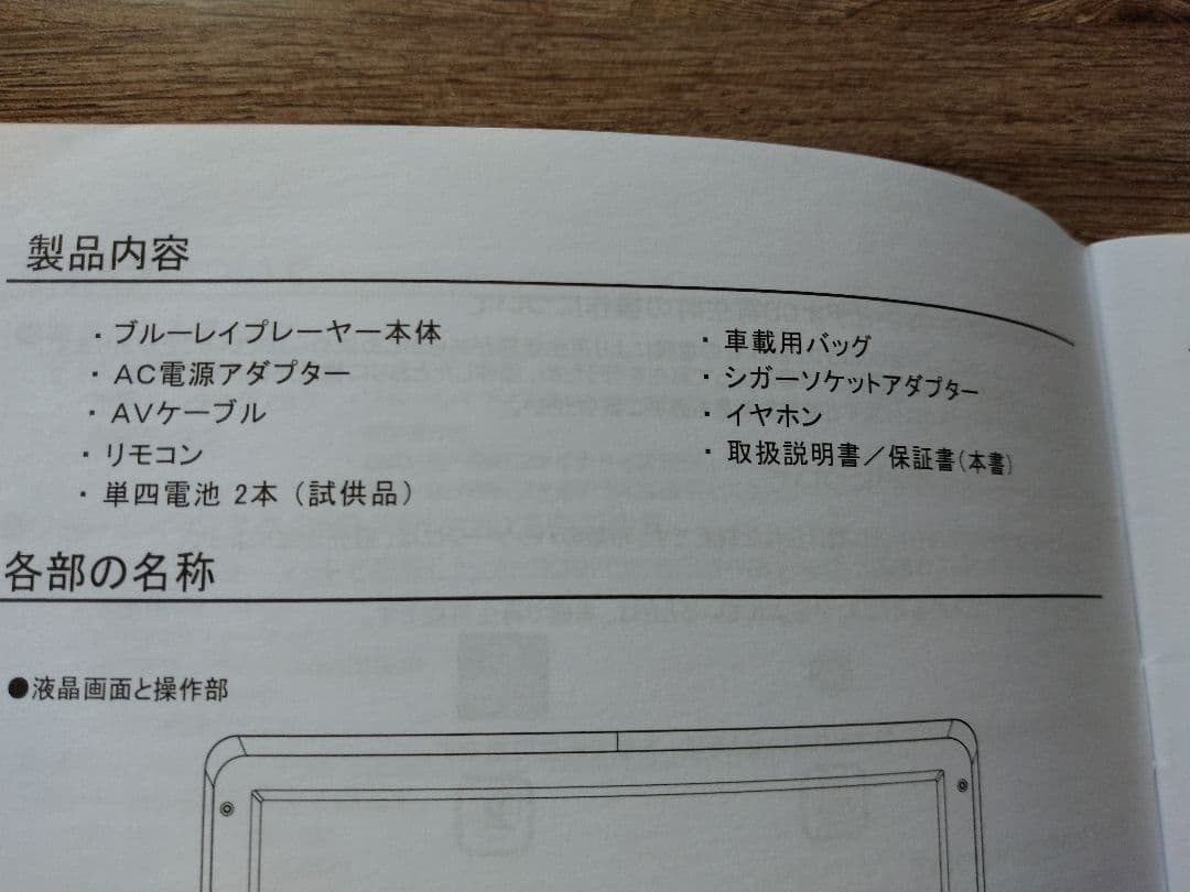 タ*ー様 ダイニチ電子 Wizz ポータブルブルーレイプレーヤー DB-PW10