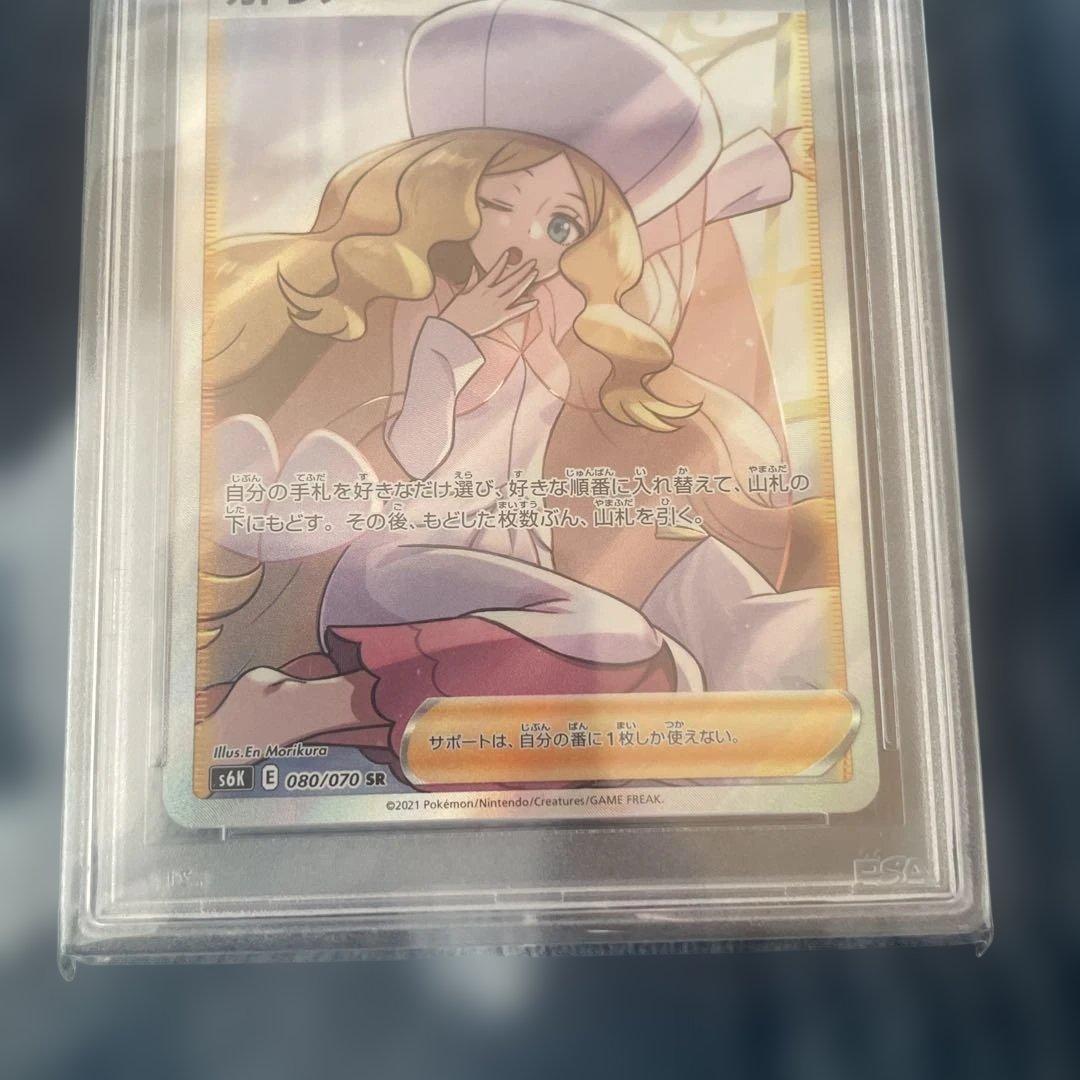 カトレア SR psa10 S6K 漆黒のガイスト 080/070