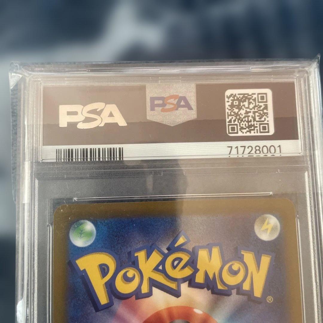 カトレア SR psa10 S6K 漆黒のガイスト 080/070