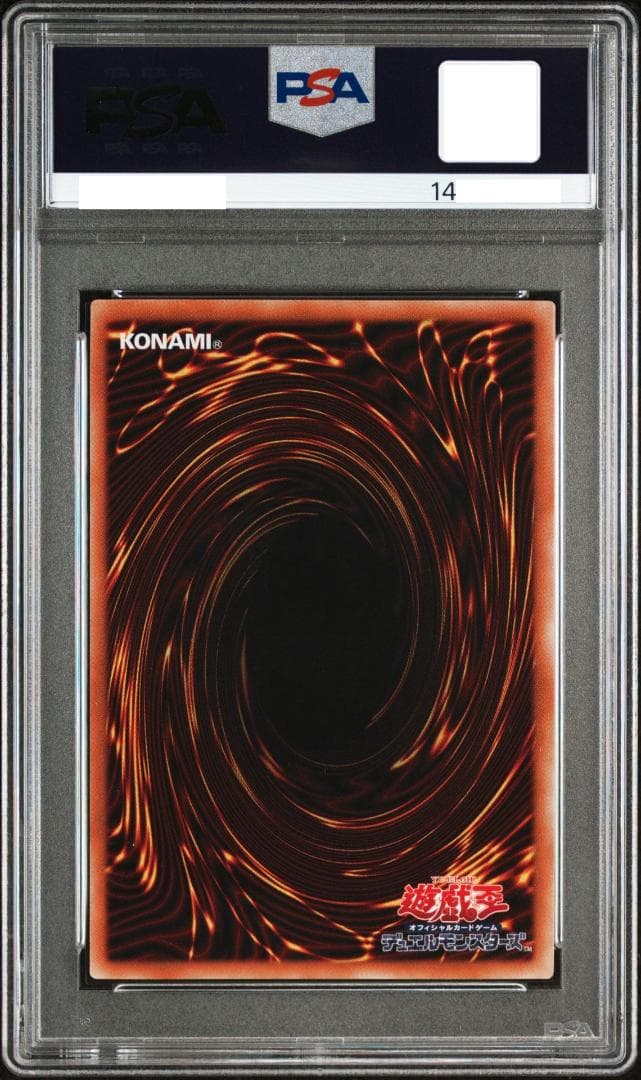 PSA10 遊戯王 水霊使いエリア 20th PSA ETCO-JP055