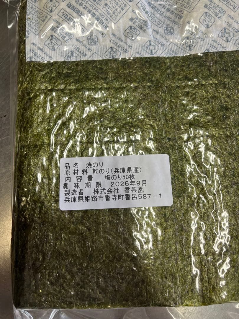 きずのり５０枚８袋