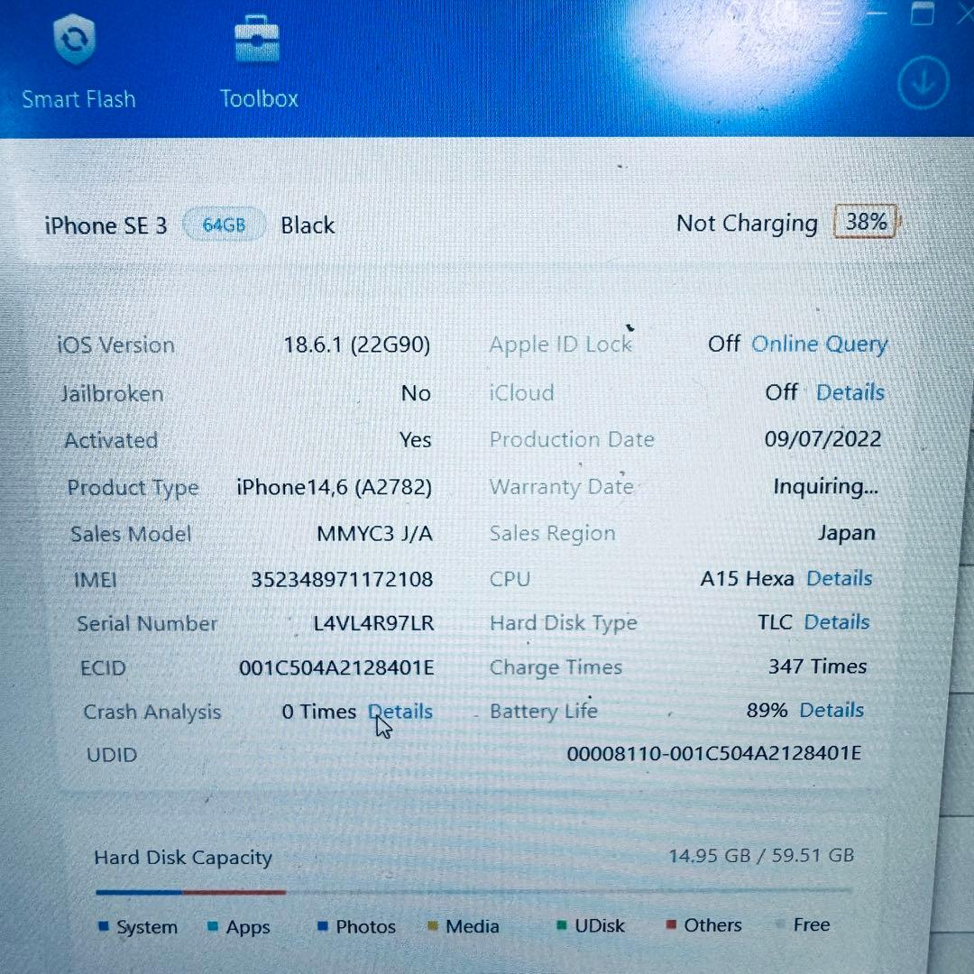 【SIMフリー】 iPhone SE 第3世代 SE3 本体 動作確認済み