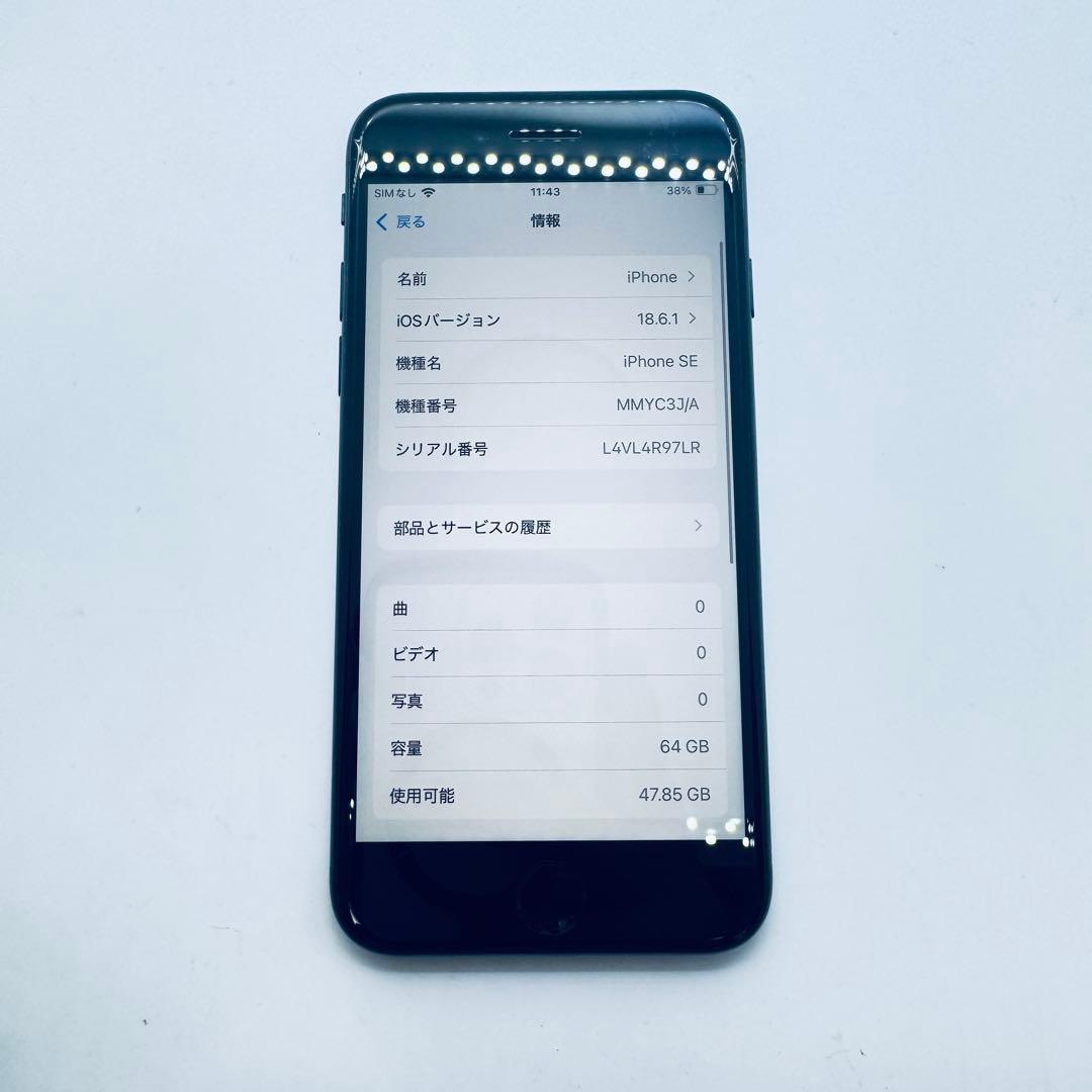 【SIMフリー】 iPhone SE 第3世代 SE3 本体 動作確認済み