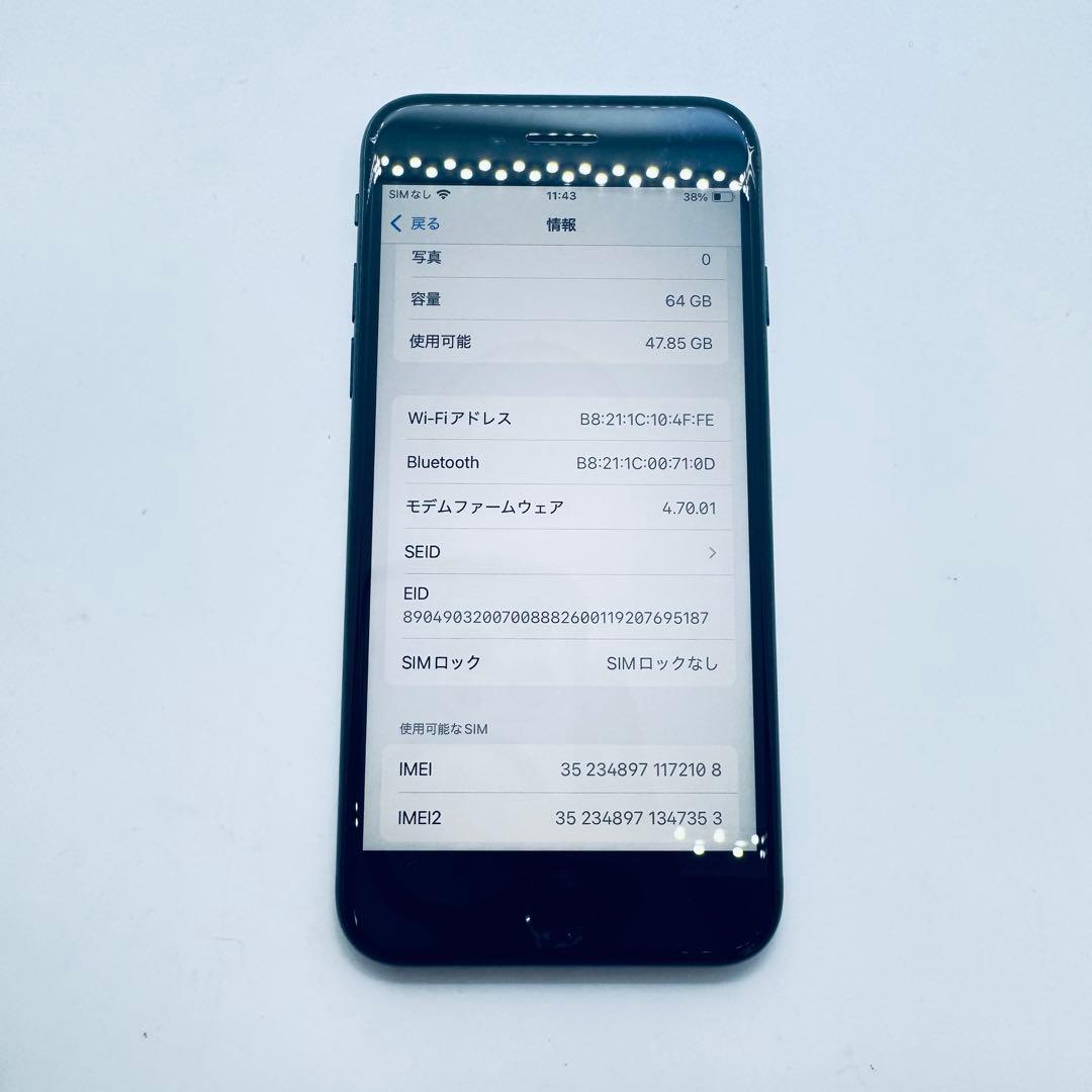 【SIMフリー】 iPhone SE 第3世代 SE3 本体 動作確認済み