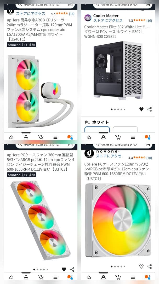 PCケースセット