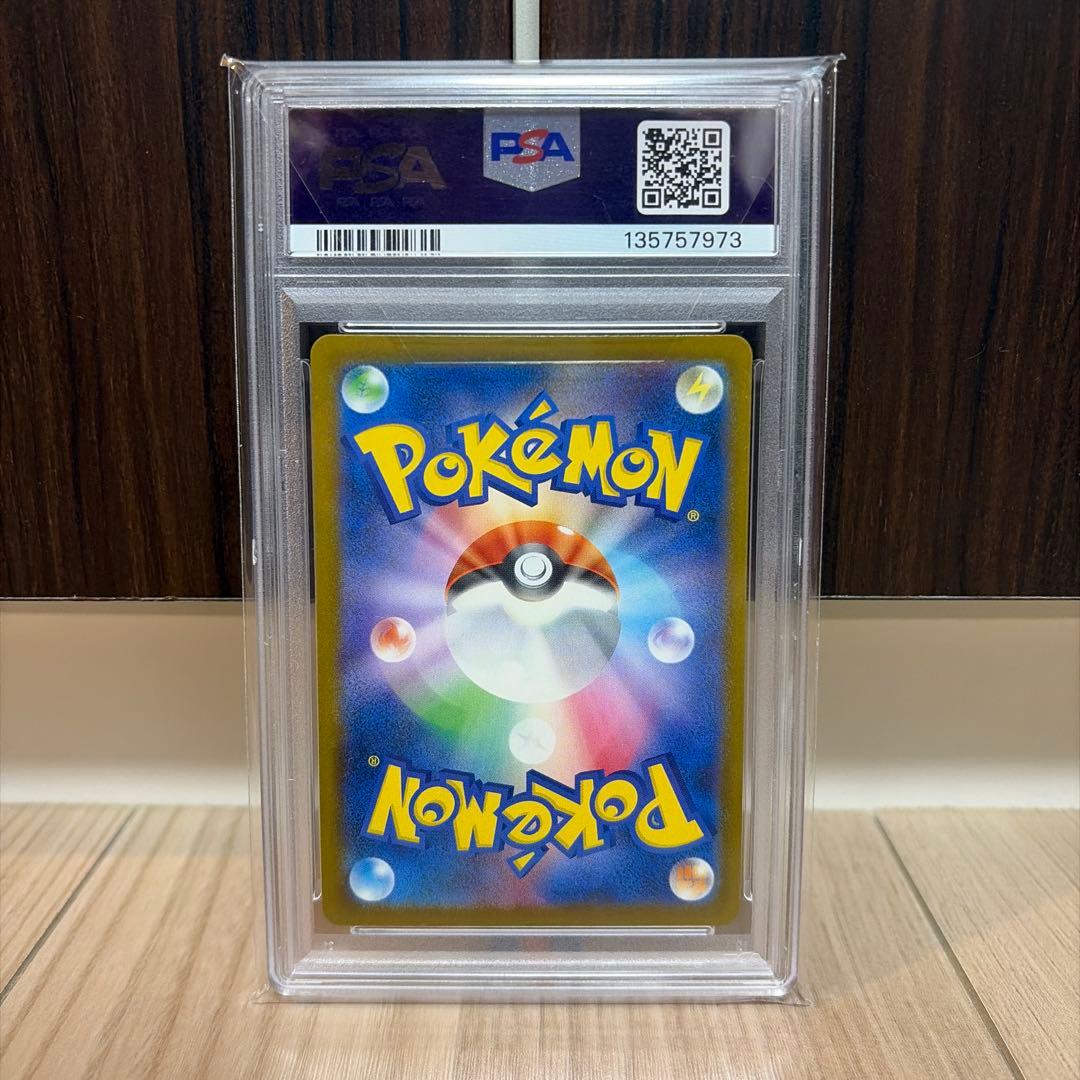 ☆PSA10☆ イラストコンテスト2024 ピカチュウ プロモ 242/SV-P