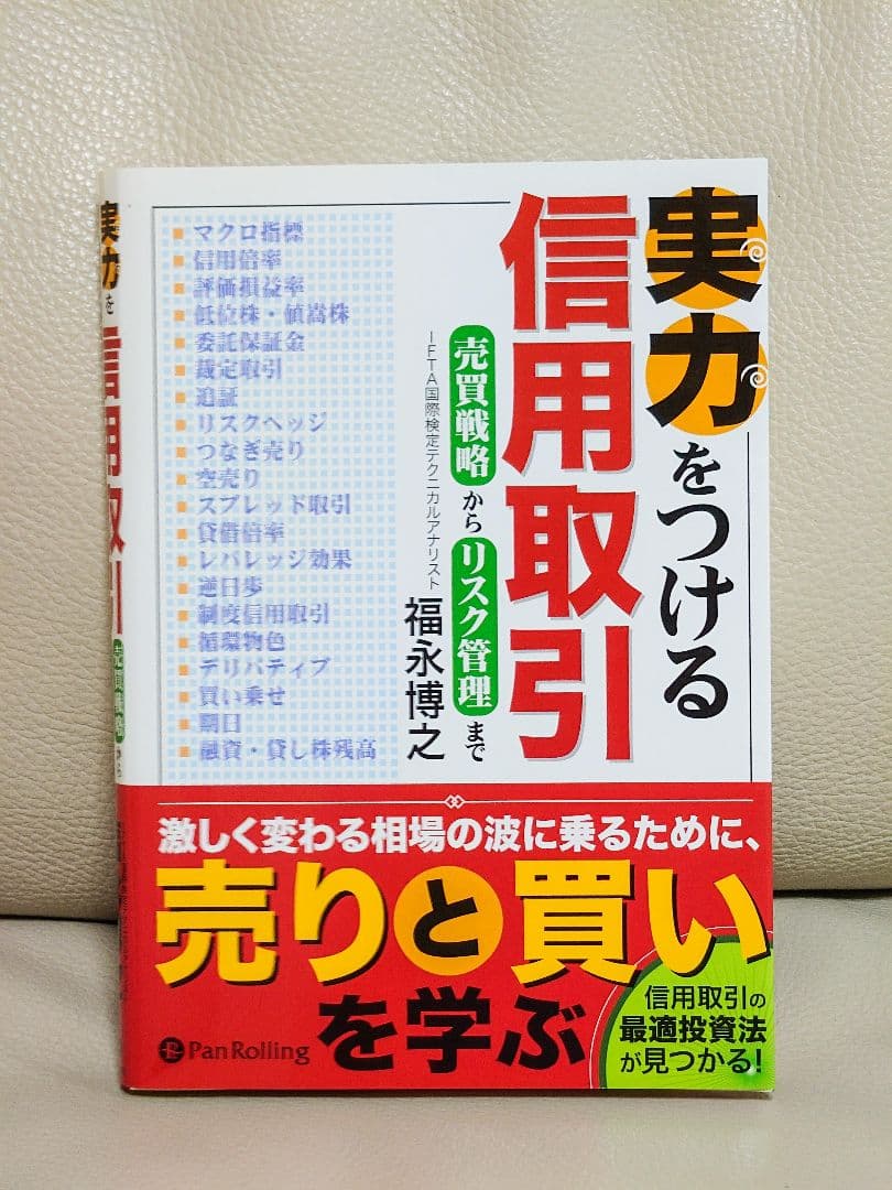 投資関連書籍、DVDをまとめて出品。パンローリング等。