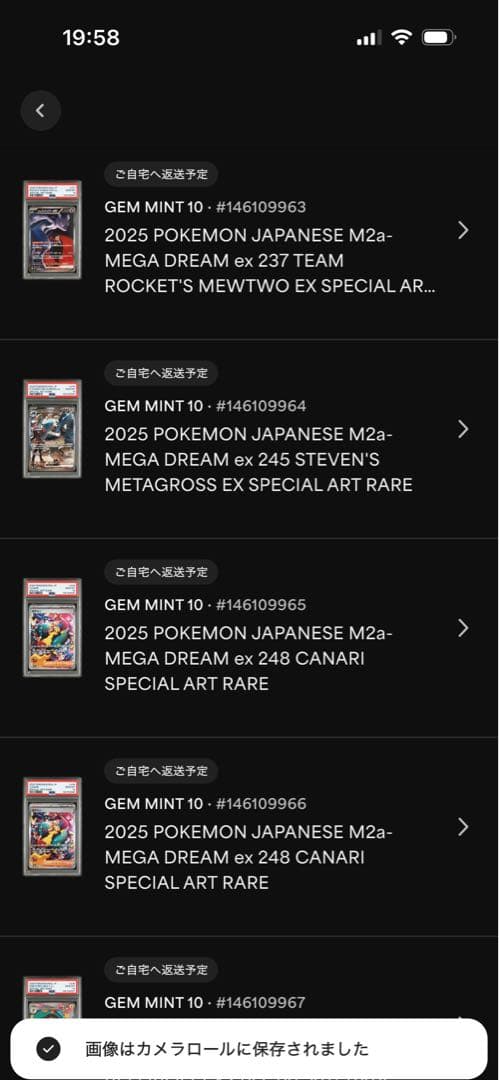 ミュウツーex sar psa10