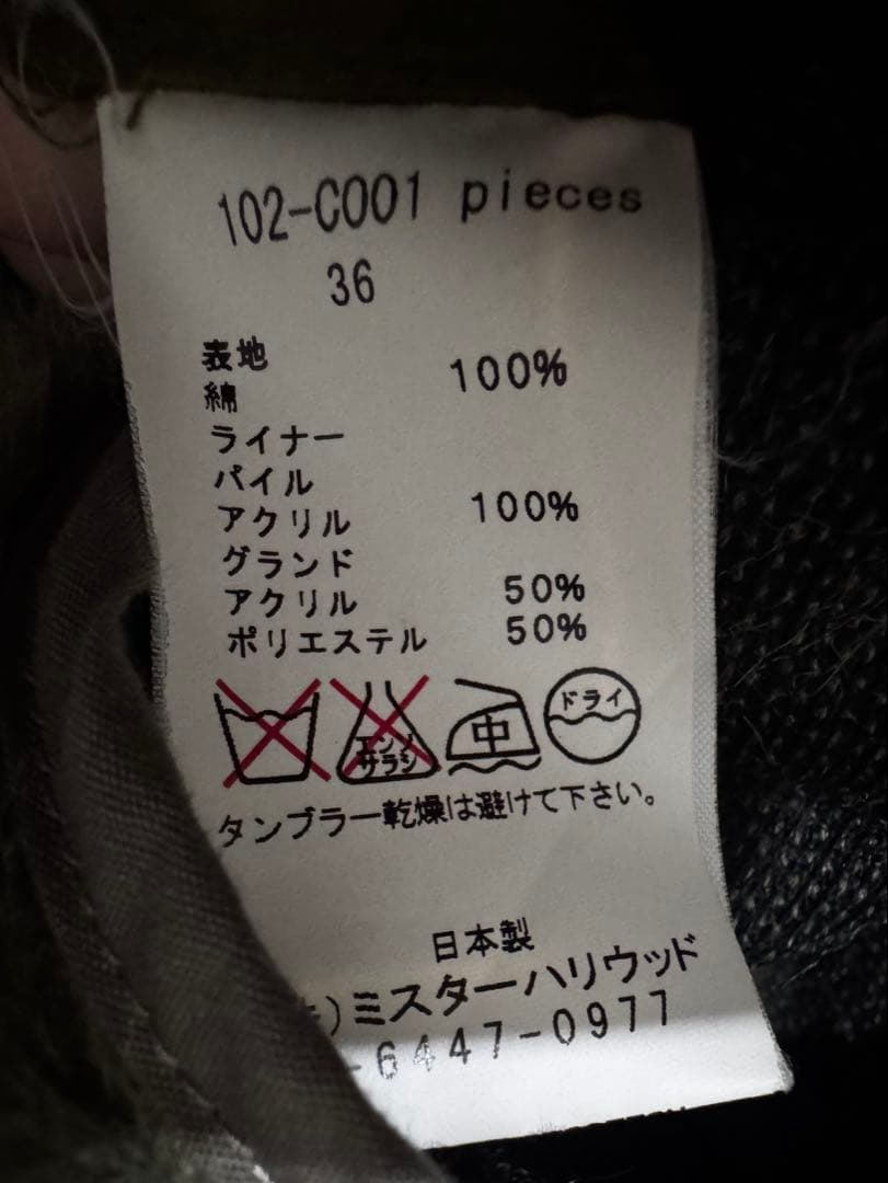 【即日発送】N.HOOLYWOOD ミリタリージャケット モッズコート　36