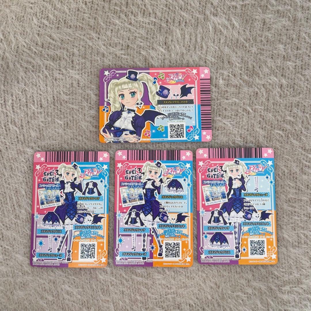 アイカツカードプレミアム 藤堂ユリカ ゴスマジックコーデ