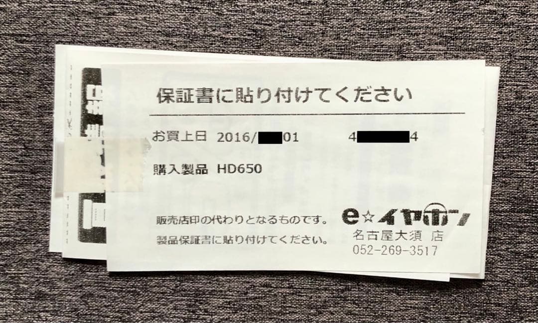 ヘッドホン SENNHEISER HD650