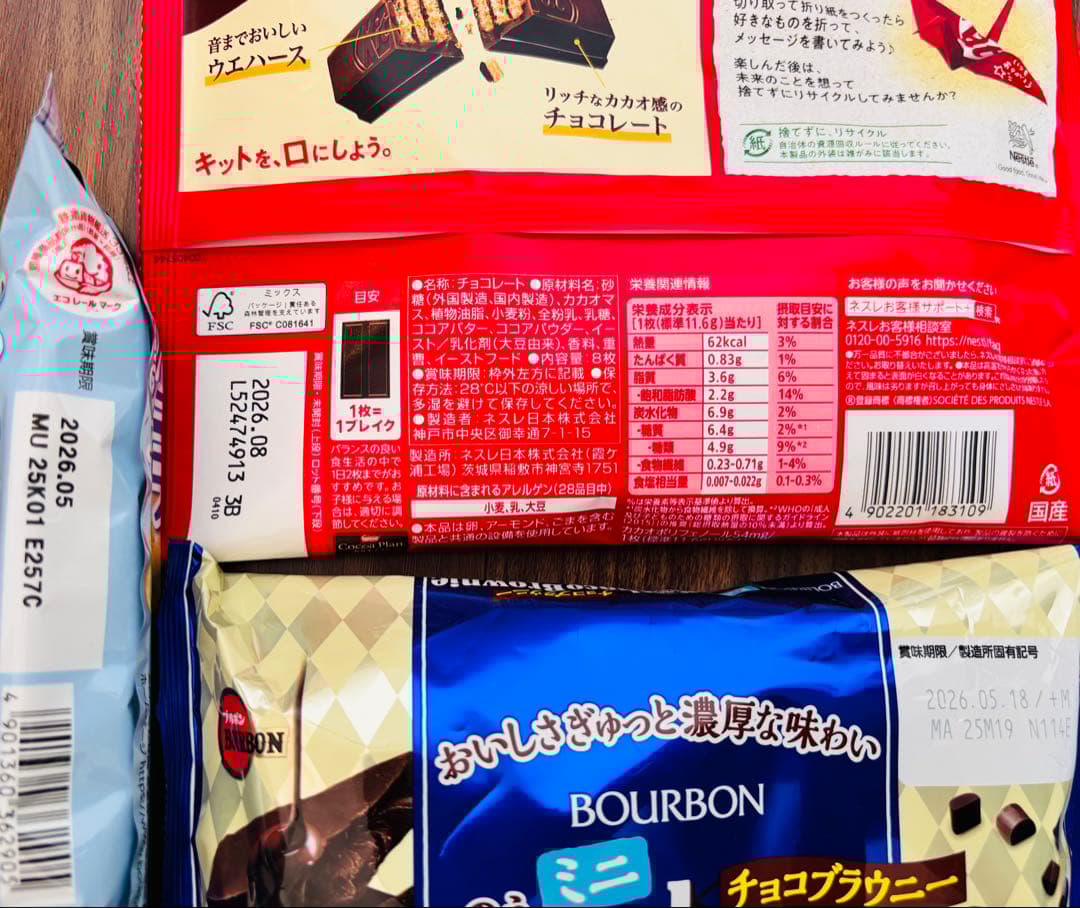 【食品詰め合わせ】ネスカフェエクセラ170g・115g・グラノラ・ラザニア・菓子