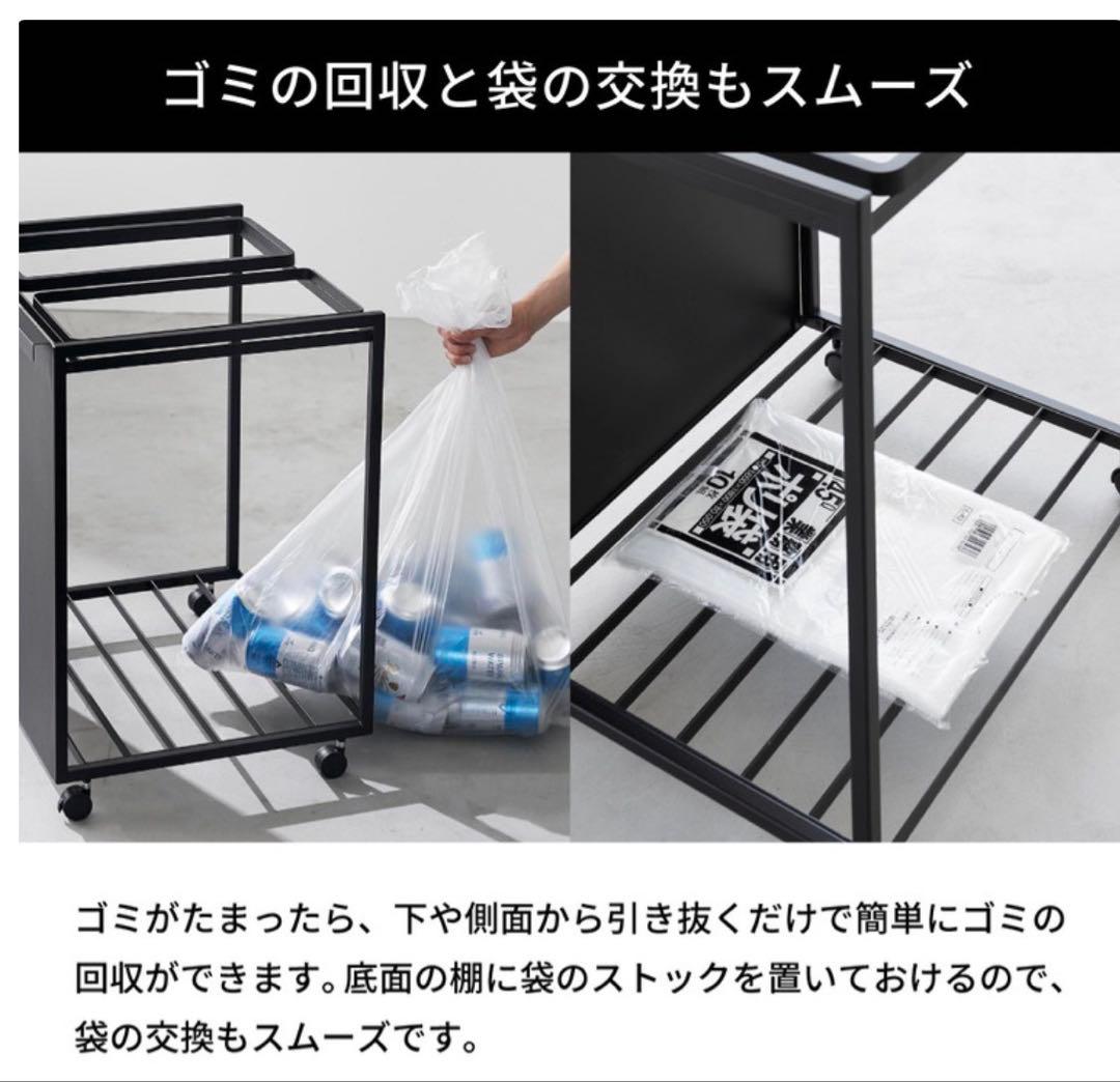 【新品未使用】タワー　tower 蓋付き目隠し付き3分別45Lゴミ箱　ブラック