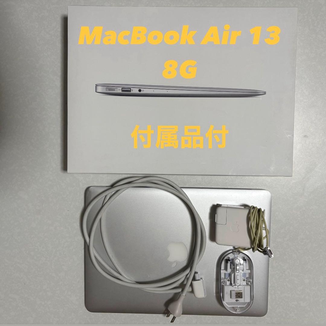 MacBookAir13 early2015 Core i5 8GB おまけ付き