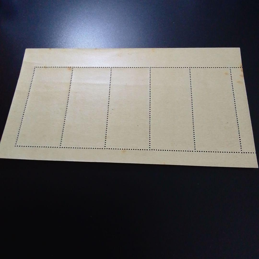 銭単位切手　昭和23年　見返り美人　５面シート　シミあり　9000円