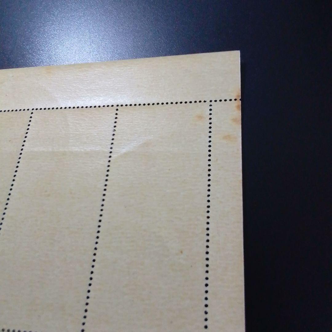 銭単位切手　昭和23年　見返り美人　５面シート　シミあり　9000円