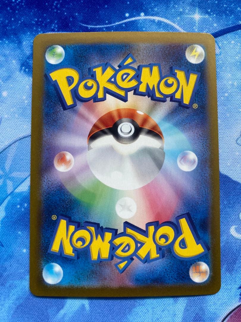 ピカチュウex UR SV8 超電ブレイカー 136/106