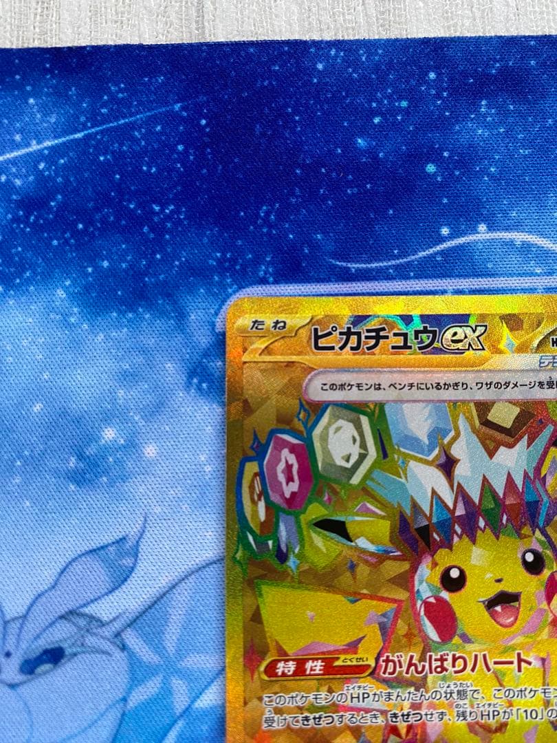 ピカチュウex UR SV8 超電ブレイカー 136/106