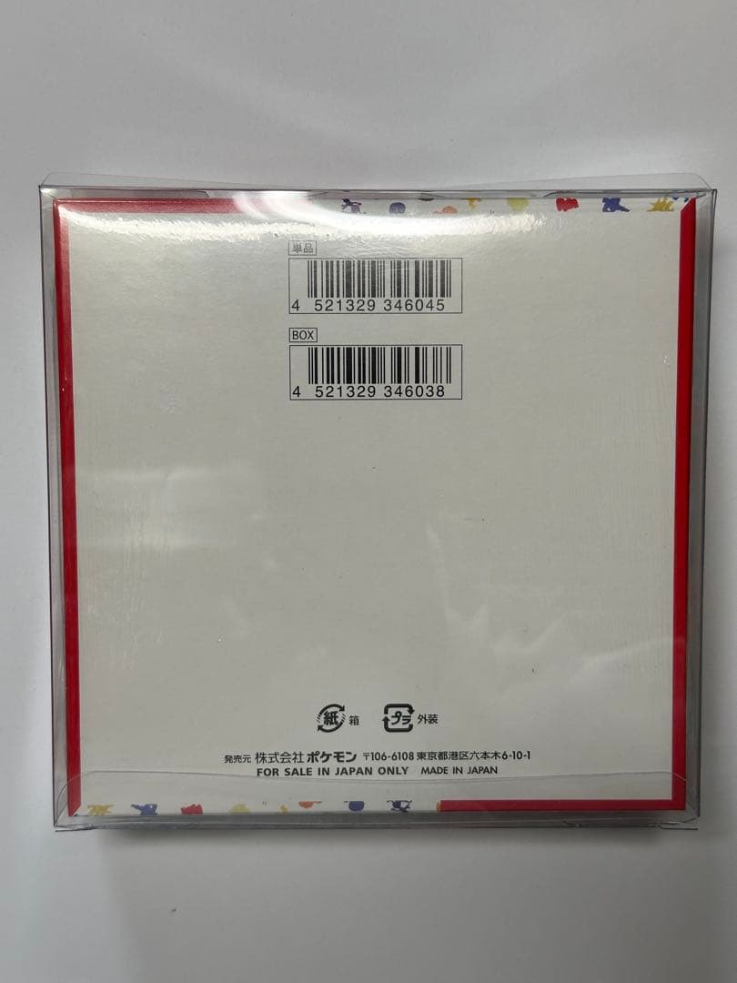 え*え様 ポケモンカードゲーム 151