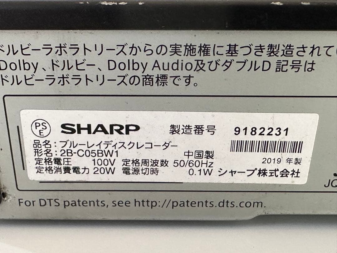 SHARP AQUOS BD 2B C05BW1ブルーレイレコーダー2019