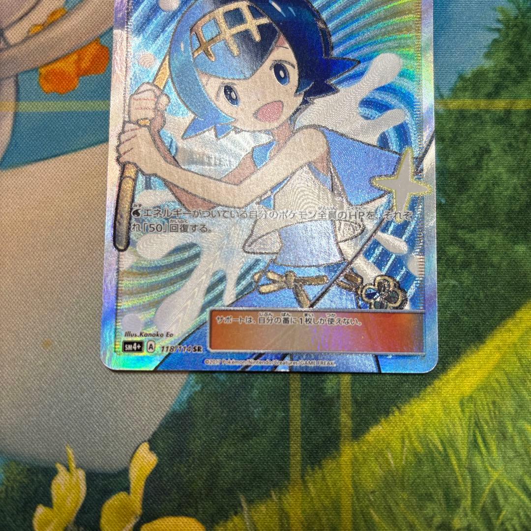 ポケモンカード　スイレン　sr