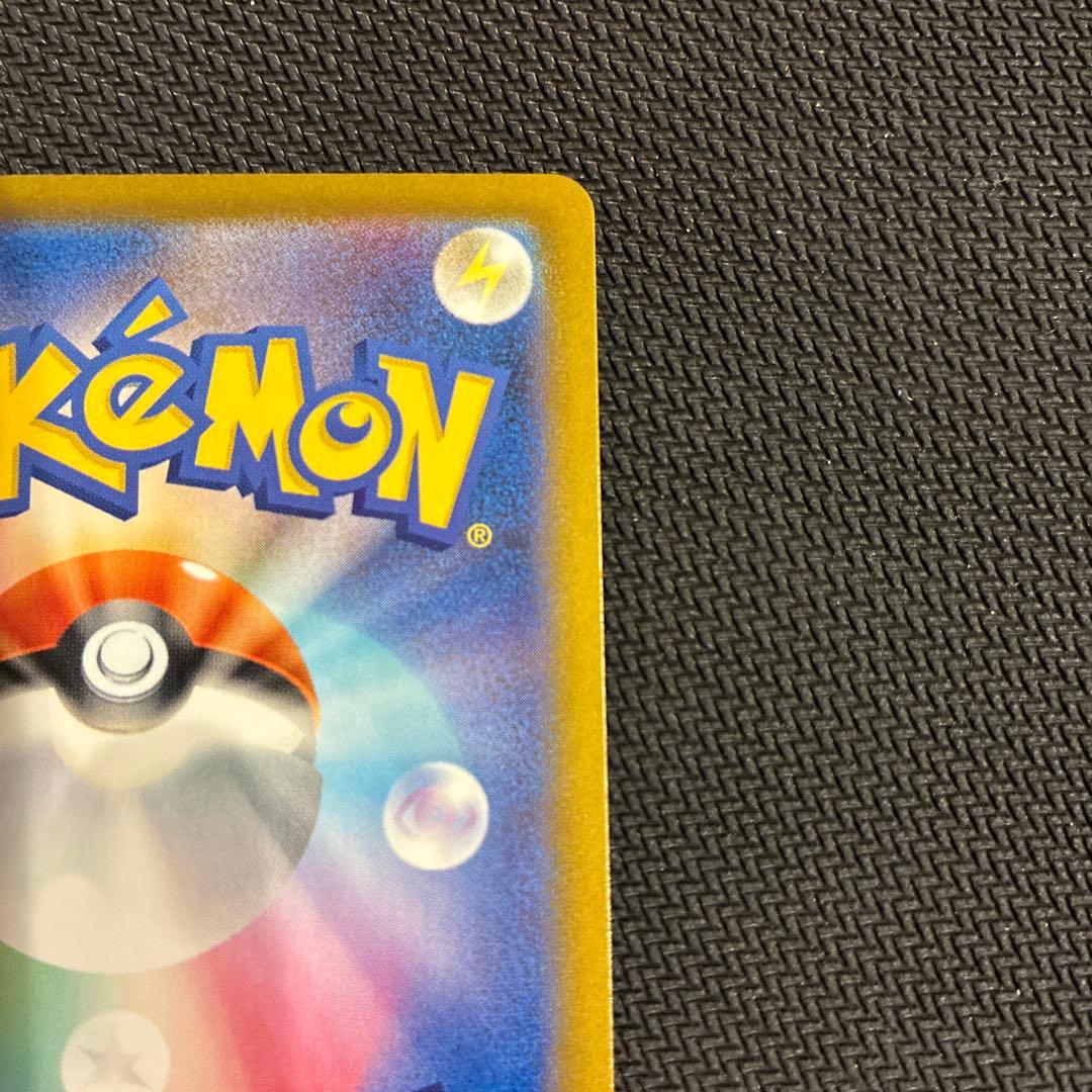 【美品】メイのはげまし SAR ムニキスゼロ