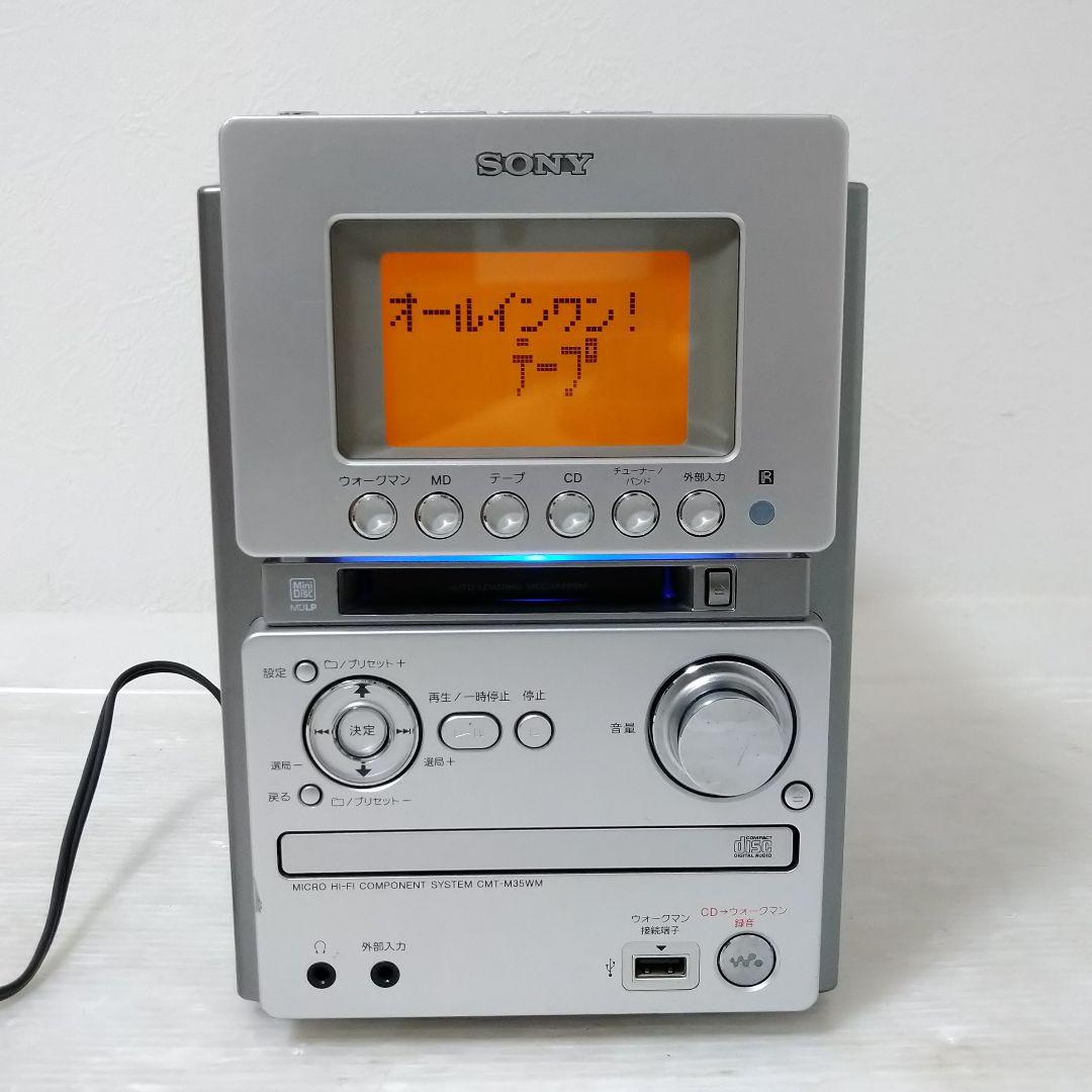 SONY CMT-M35WM ソニー MD搭載 ミニコンポ