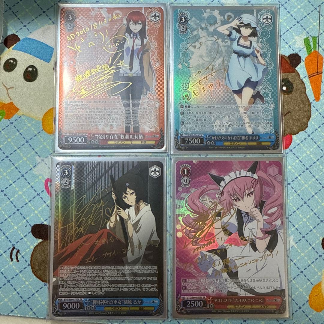 ヴァイスシュヴァルツ　 シュタインズゲート サインセット