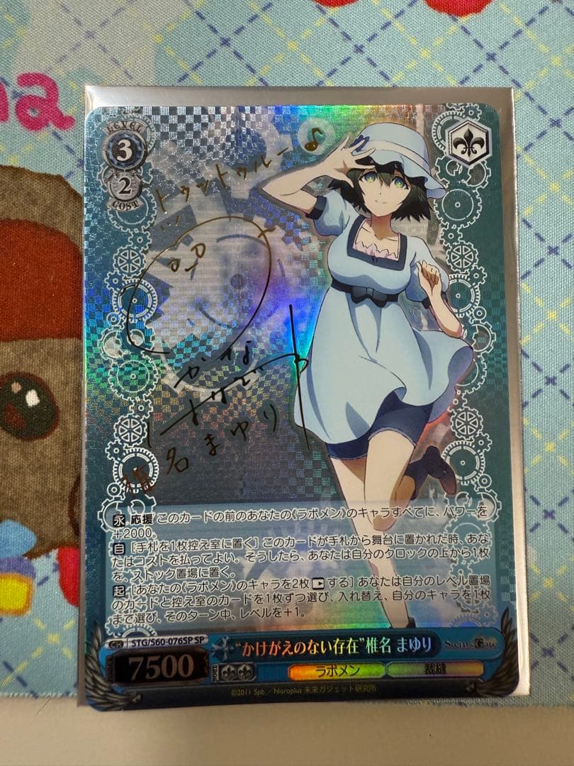 ヴァイスシュヴァルツ　 シュタインズゲート サインセット