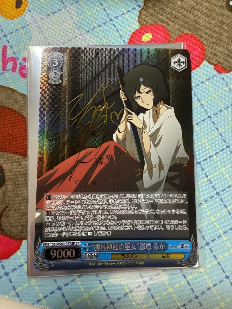 ヴァイスシュヴァルツ　 シュタインズゲート サインセット