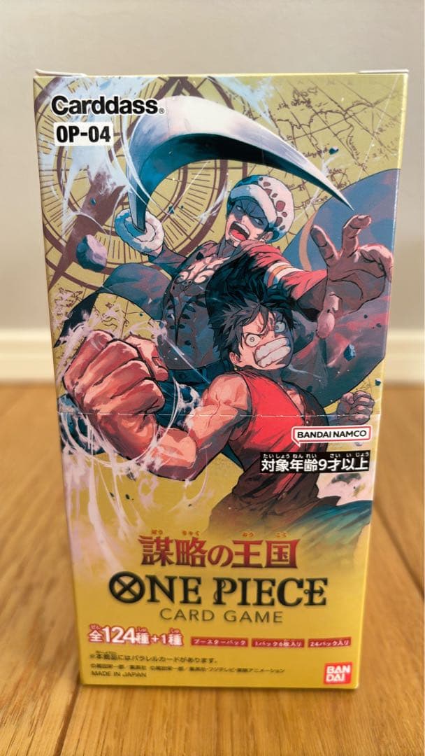 謀略の王国　未開封BOXテープ付き