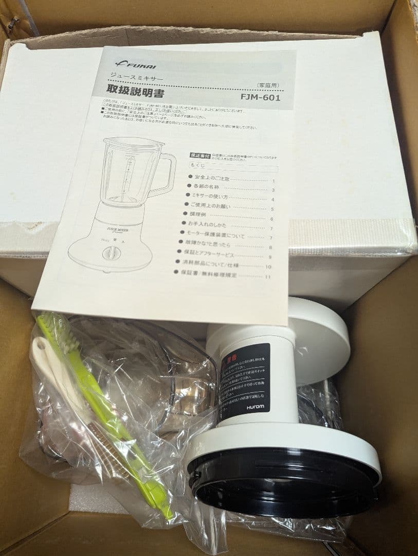 Hurom ヒューロム　スロージューサー　H2H