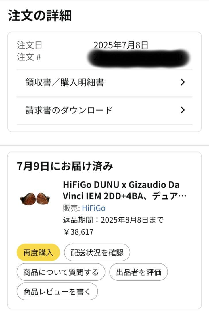 イヤホン DUNU x Gizaudio Da Vinci