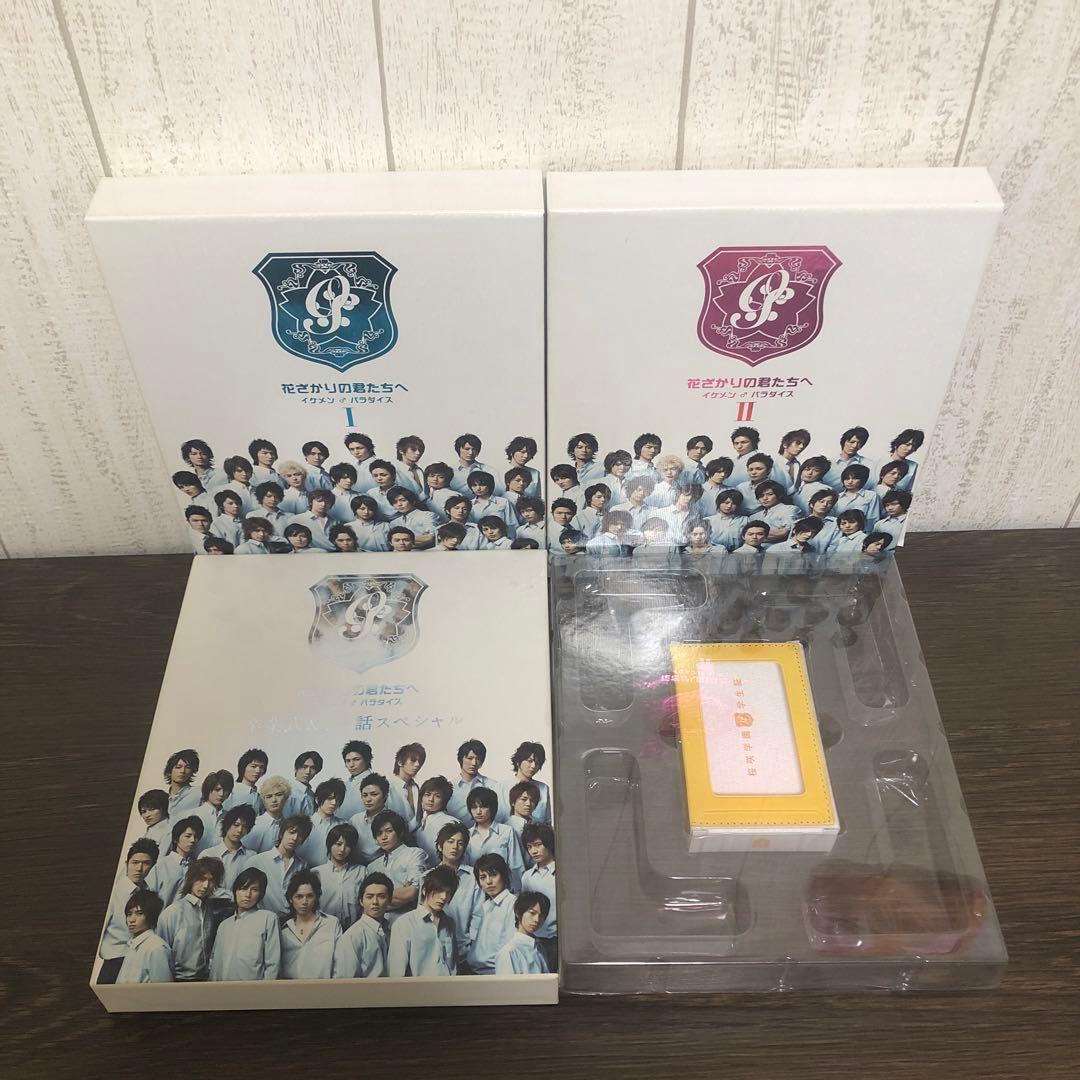 花ざかりの君たちへ イケメン♂パラダイス　DVD 全巻セット