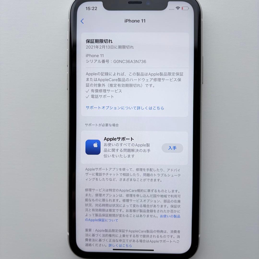 iPhone 11 ホワイト 64GB 本体のみ