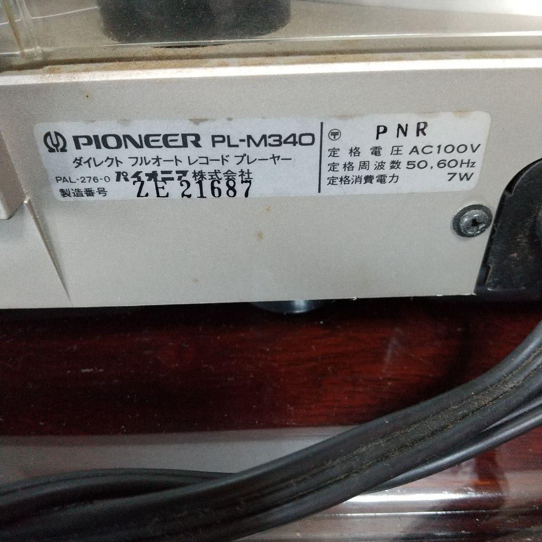 パイオニアレコードプレーヤー(ジャンク)