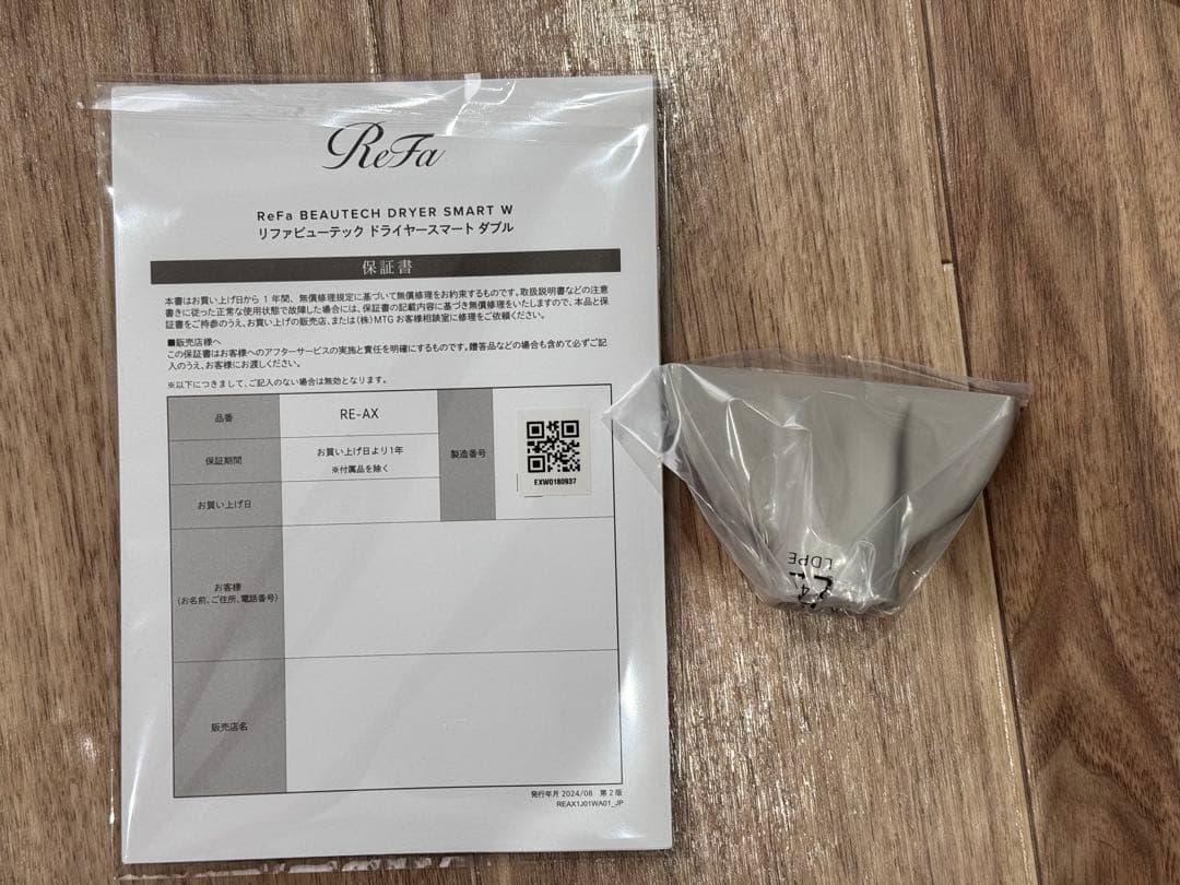 リファ ビューテック ドライヤー スマートダブル