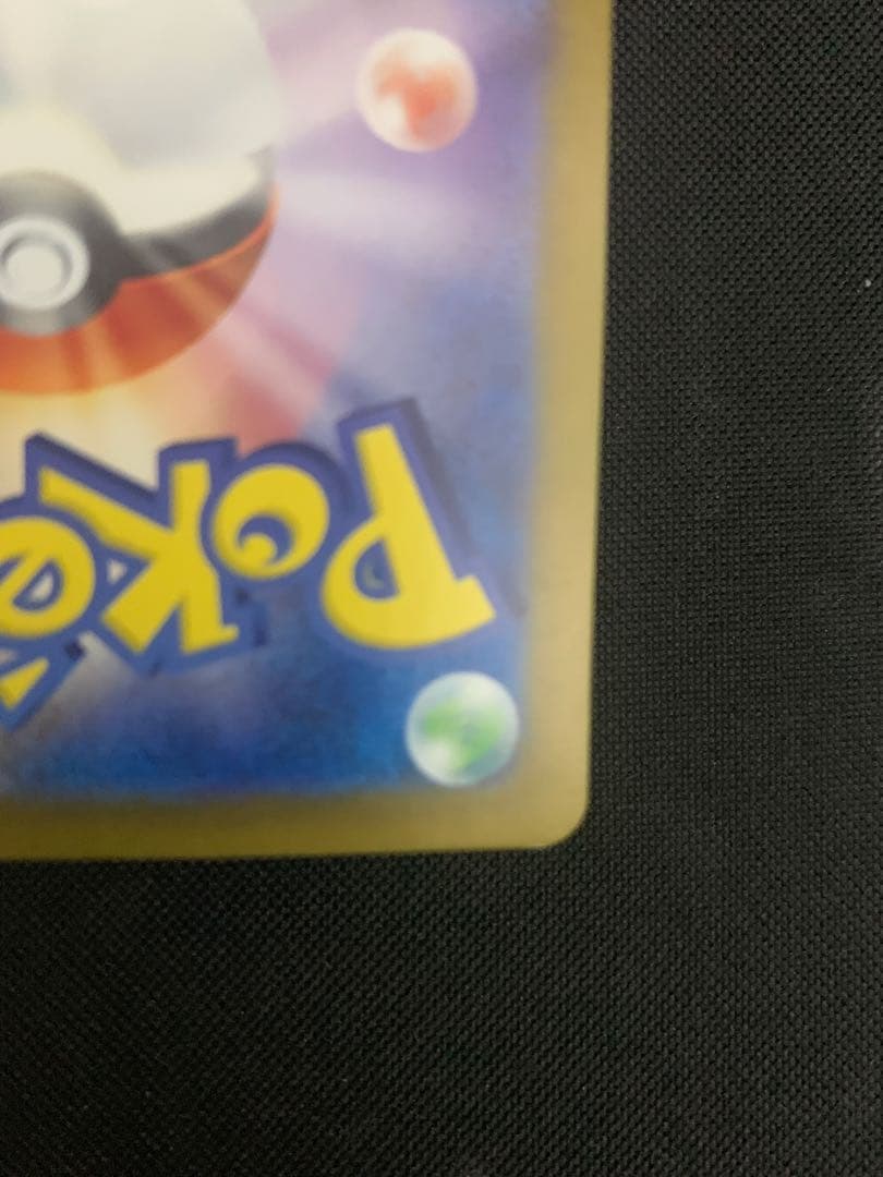 タ*ス様 ゼイユ SAR SV6 変幻の仮面 130/101